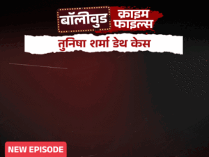 bollywoodcrime-filescover-31-4_1771238467.gif