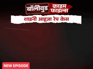 bollywoodcrime-filescover-31-5_1771840008.gif