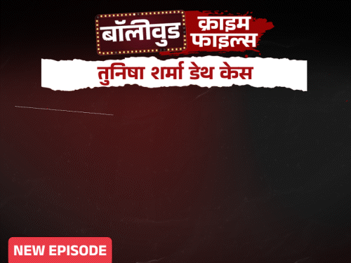 bollywoodcrime-filescover-31-6_1771332536.gif