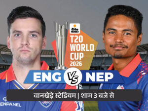 eng-vs-nep_1770451895.jpg