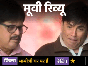 movie-review-1_1770383049.gif