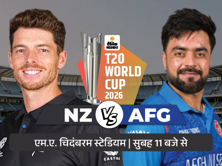 nz-vs-afg_1770460818.jpg