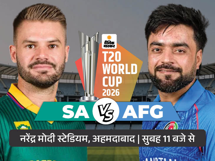 sa-vs-afg-1_1770726495.jpg