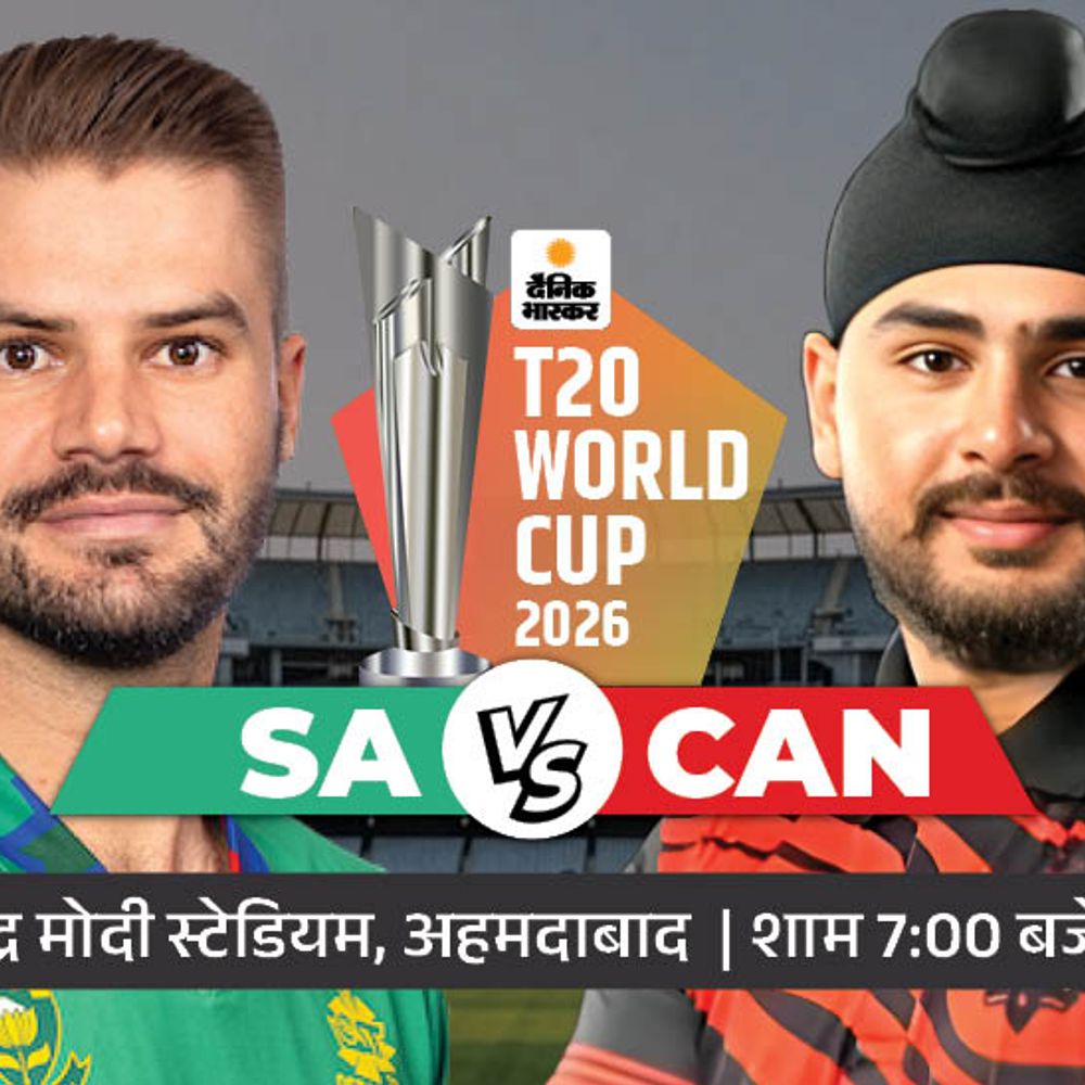 sa-vs-can_1770554350.jpg