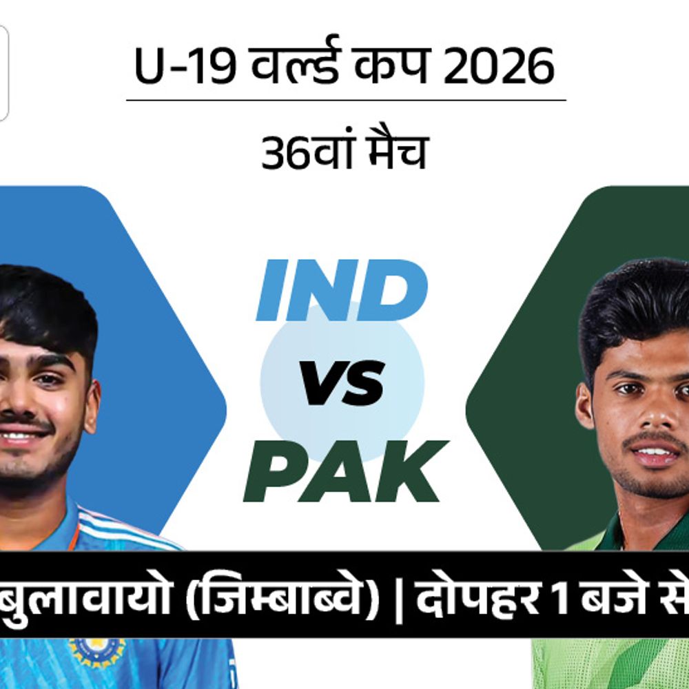u-19-2026_1769874560.jpg