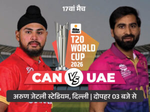 uae-vs-can-1_1770889840.jpg