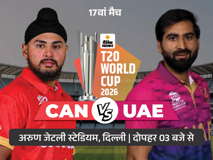 uae-vs-can-1_1770889840.jpg