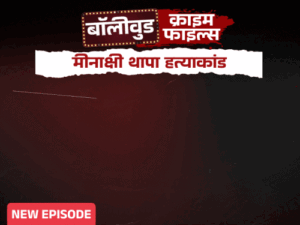 bollywoodcrime-filescover-331_1774006345.gif