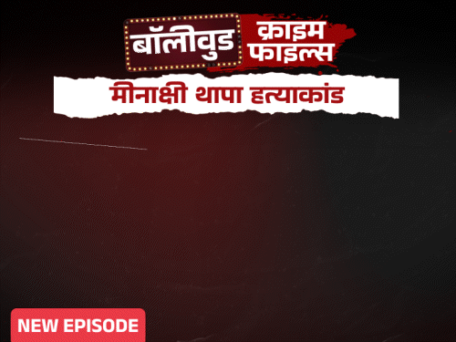 bollywoodcrime-filescover-331_1774352613.gif