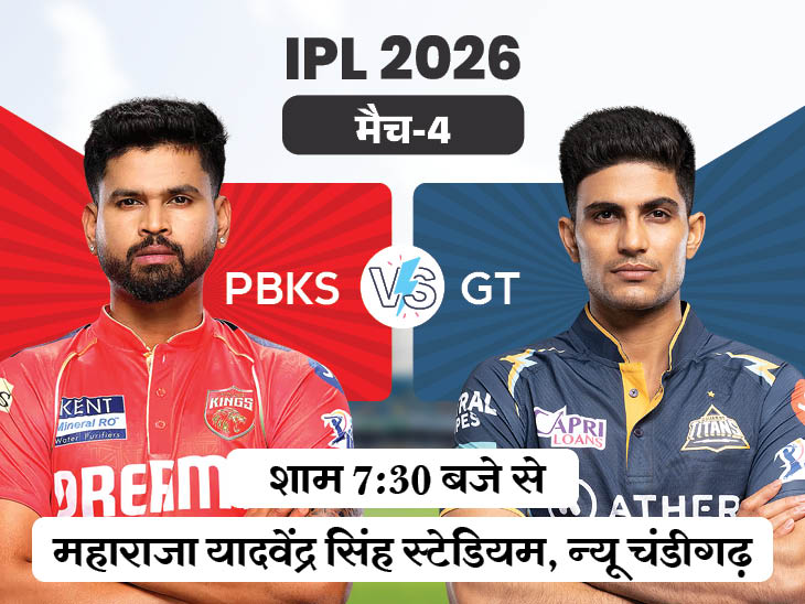 pbks-vs-gt-1_1774863514.jpg