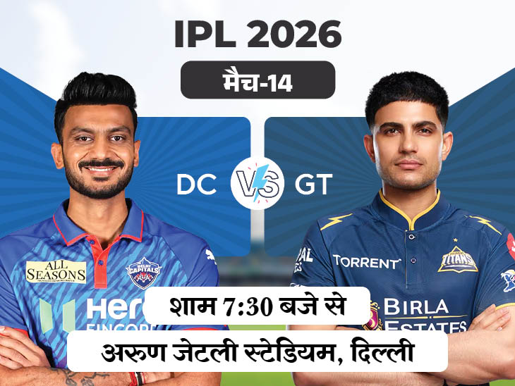 dc-vs-gt_1775563665.jpg