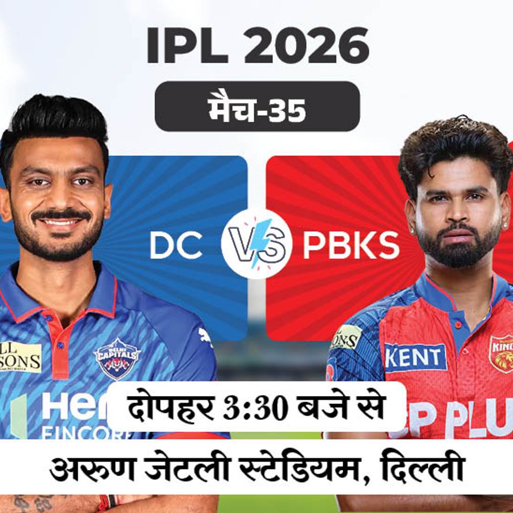 dc-vs-pbks_1777025769.jpg