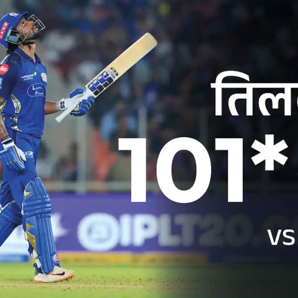 ipl-3_1776707262.jpg