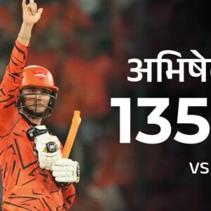 ipl-5_1776795164.jpg