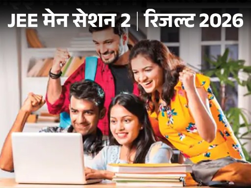 jee-mains-result1302202621770893487_1776709033.png