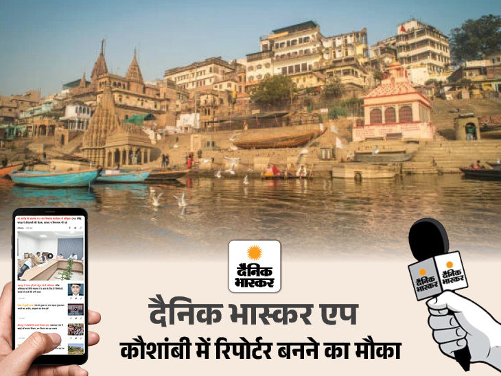 kaushambi_1775485094.jpg