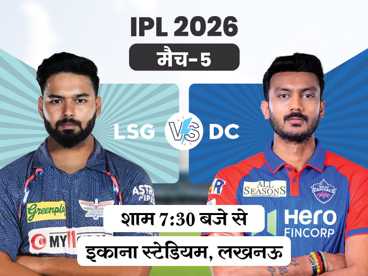 lsg-vs-dc-1_1774946823.jpg
