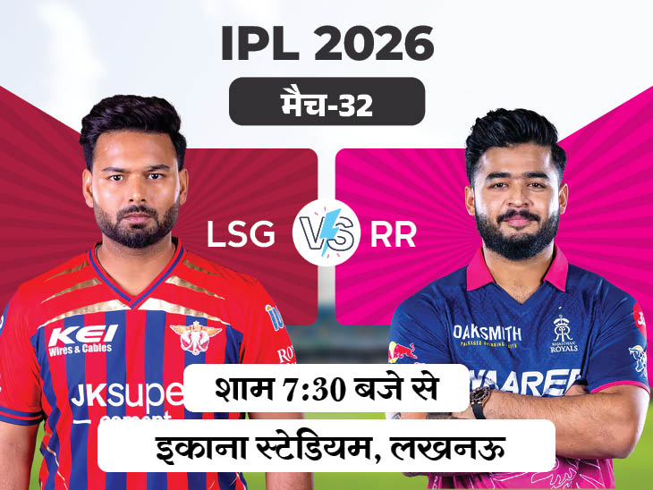 lsg-vs-rr-1_1776774063.jpg