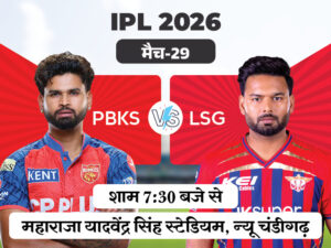 pbks-vs-lsg_1776503901.jpg