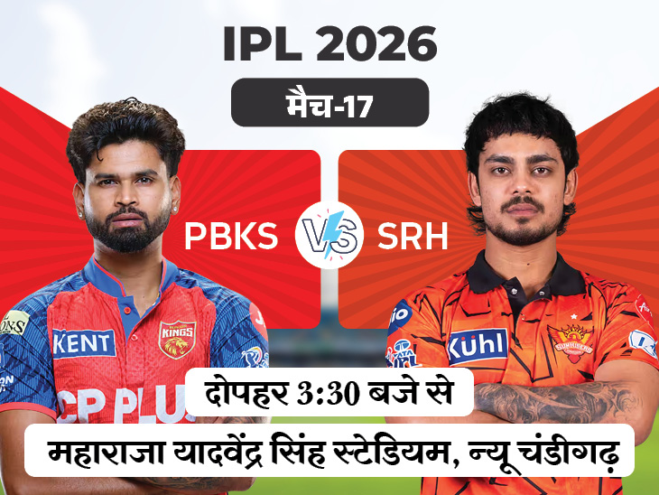 pbks-vs-srh_1775814597.jpg