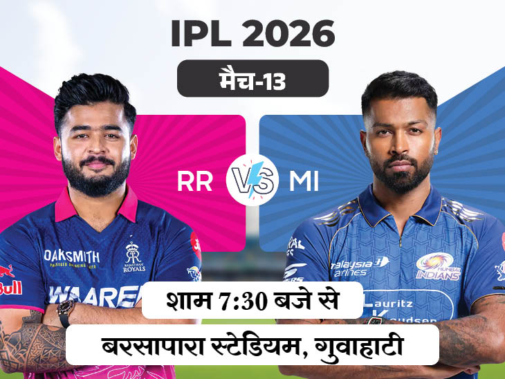 rr-vs-mi_1775467993.jpg