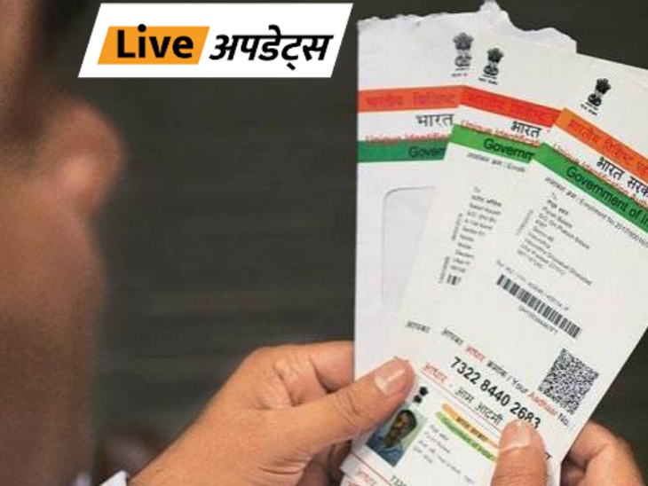 uidai_1777412776.jpg