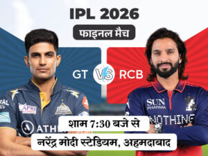 gt-vs-rcb-final_1780132507.jpg