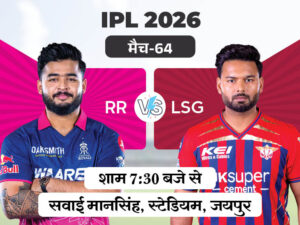 rr-vs-lsg-match-64-2_1779093470.jpg