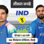 Rohit Sharma; India Vs Afghanistan 3rd ODI LIVE Score Update
