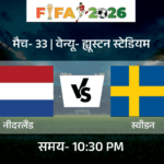 FIFA वर्ल्ड कप में जर्मनी और आइवरी-कोस्ट का मुकाबला:जीतने वाली टीम ग्रुप में टॉप पर पहुंचेगी; आज रात स्वीडन और नीदरलैंड की भिड़ंत