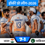 India Hockey Thrash Pakistan 7-1 in FIH Pro League London