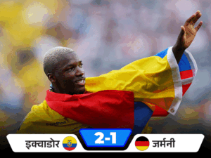1-equador-vs-germany_1782439839.gif