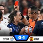 2 बार की चैंपियन उरुग्वे फुटबॉल वर्ल्ड कप से बाहर:स्पेन ने 1-0 से हराया, ग्रुप-एच में टॉप किया; बेल्जियम और फ्रांस भी जीते