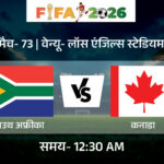 South Africa vs Canada; Jonathan David Eyes Goals
