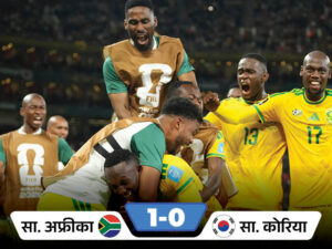 3-south-africa-vs-south-korea_1782361403.jpg