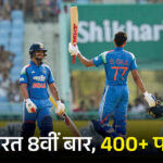 Shubman Gill Ishan Kishan; INS Vs AFG ODI Match Records Photos
