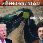लेबनान पर हमले से नाराज ईरान ने होर्मुज बंद किया:कहा- इजराइल पर अमेरिका लगाम नहीं लगा पा रहा; आज स्विट्जरलैंड में अमेरिका-ईरान की बातचीत