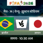 Brazil vs Germany Round of 32 Clash