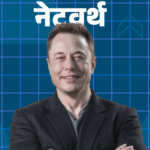 Elon Musk SpaceX Story: Trillionaire on 55th Birthday