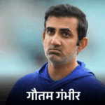 श्रीसंत बोले- इंडिया को कोच नहीं, धोनी जैसा मेंटर चाहिए:गंभीर की कोचिंग पर सवाल उठाए, कहा- उनका तरीका गलत