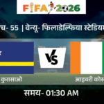 Germany vs Ecuador, Turkey vs USA Matches Tonight