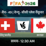 Morocco Unbeaten Streak vs Haiti, Scotland Faces Brazil