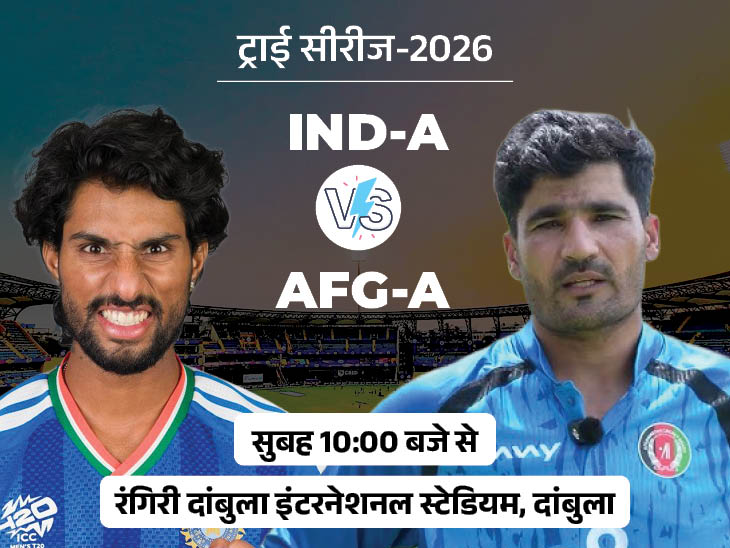 ind-vs-afg_1781631327.jpg