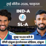 U-19 Star Suryawanshis Slump | Sri Lanka Try-Series Final