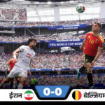 Cape Verde Stuns Uruguay 2-2; Belgium & Iran Draw 0-0