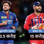 Rishabh Pant IPL Trade 2027 Price Update; Kuldeep Yadav | DC LSG