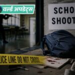 वर्ल्ड अपडेट्स:फिलीपींस के स्कूल में गोलीबारी में 3 छात्रों की मौत, हिरासत में 2 संदिग्ध