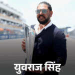 युवराज दिल्ली के कोचिंग स्टाफ में शामिल हो सकते हैं:कुलदीप लखनऊ में जा सकते हैं; पंत की दिल्ली में वापसी के संकेत