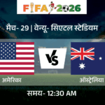 FIFA वर्ल्ड कप- अमेरिका और ऑस्ट्रेलिया का मुकाबला:जीतने वाली टीम ग्रुप में टॉप पर पहुंचेगी; 5 बार की चैंपियन ब्राजील का हैती से मैच