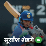 नीतीश रेड्डी चोट के कारण आयरलैंड-इंग्लैंड सीरीज से बाहर:सूर्यांश शेडगे को मौका; मुश्ताक अली ट्रॉफी में रहा था 251.92 का स्ट्राइक रेट